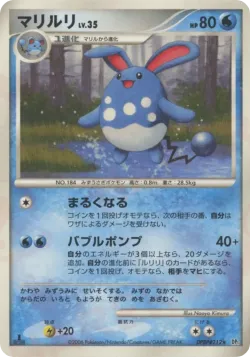 Azumarill #No. 029 · Pokémon